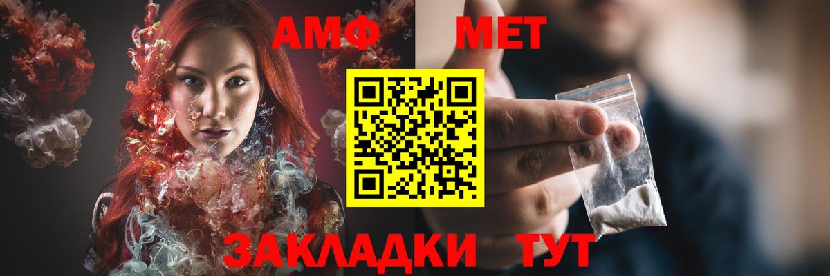 Amphetamine Premium  Вход с VPN  Вологда 