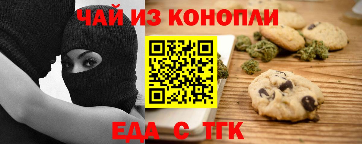 Вологда  Еда ТГК марихуана  Вход с VPN 