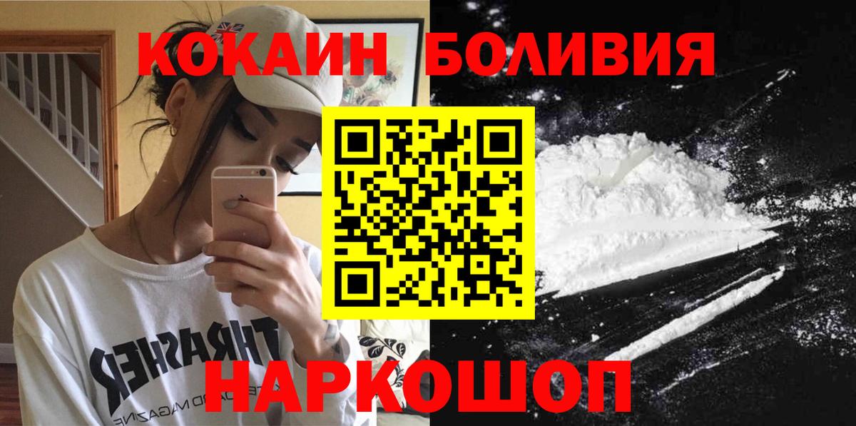 КОКАИН FishScale Вологда