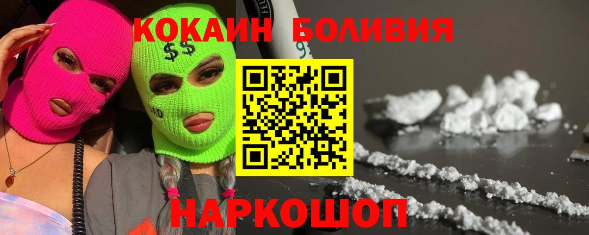 Вологда  КОКАИН FishScale  Вход с VPN 