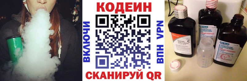 площадка наркотические препараты  Вологда  Кодеин напиток Lean (лин)  купить закладку 
