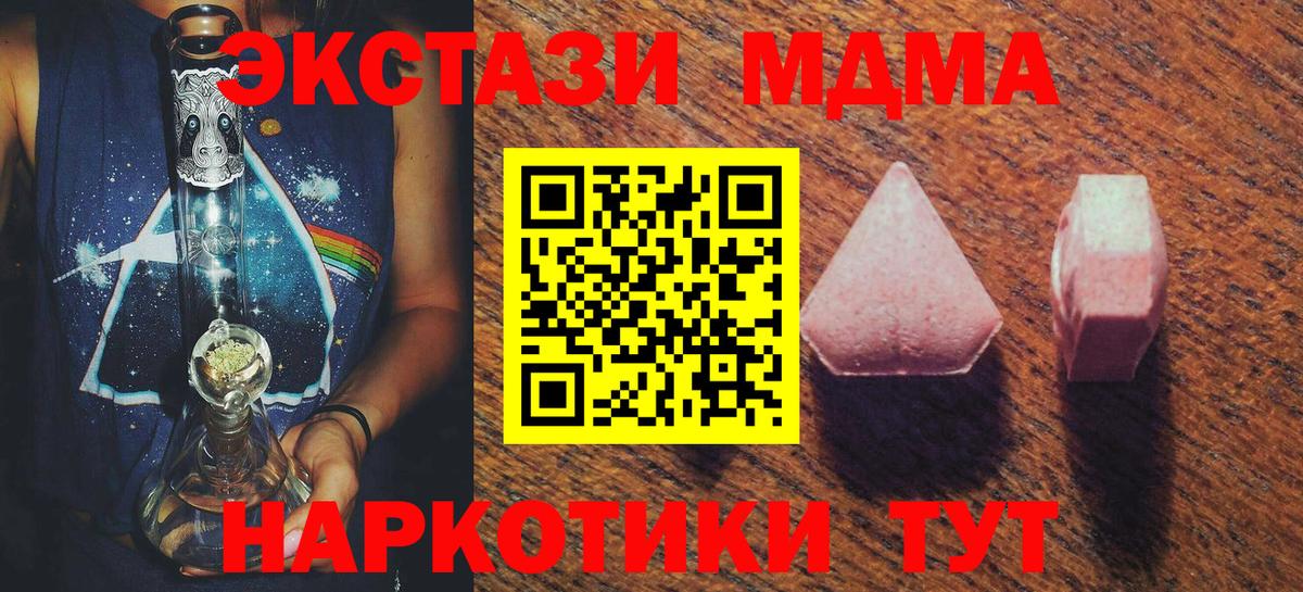 ЭКСТАЗИ VHQ  Вход с VPN  Вологда  Экстази  ЭКСТАЗИ круглые 