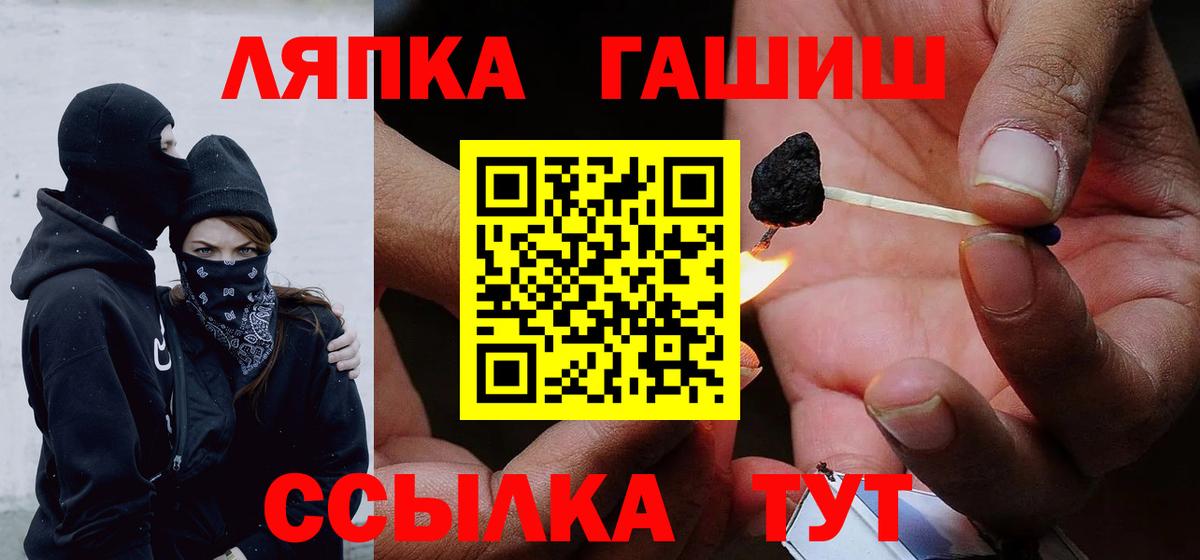 Вологда  ГАШ  Вход с VPN  ГАШИШ Ice-O-Lator 