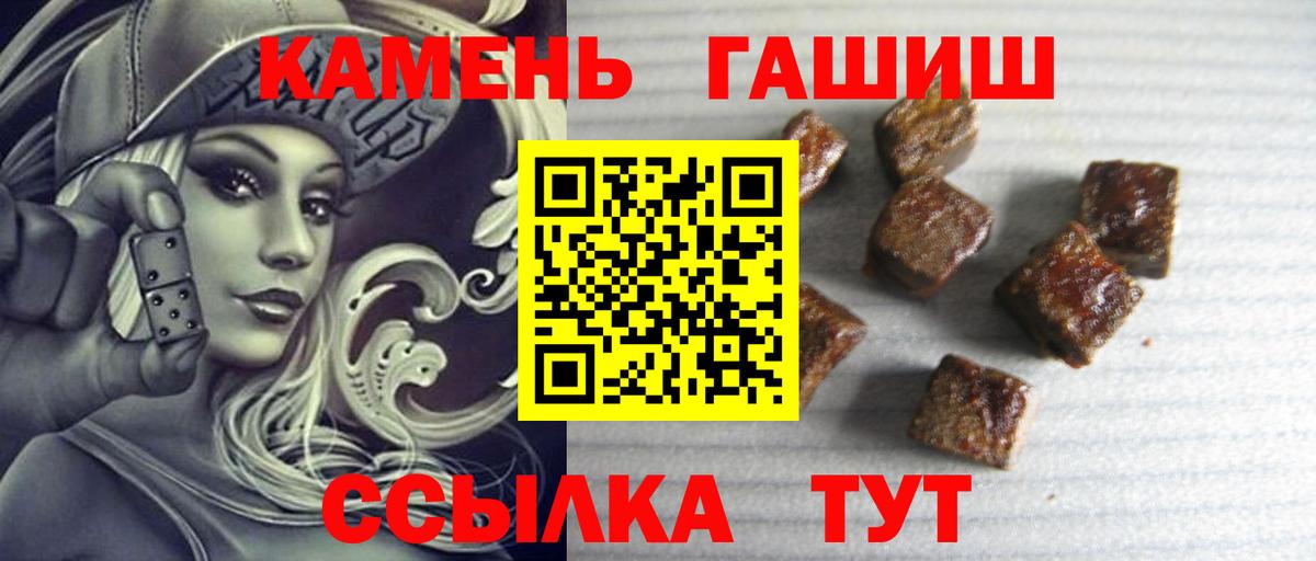 Гашиш Изолятор Вологда