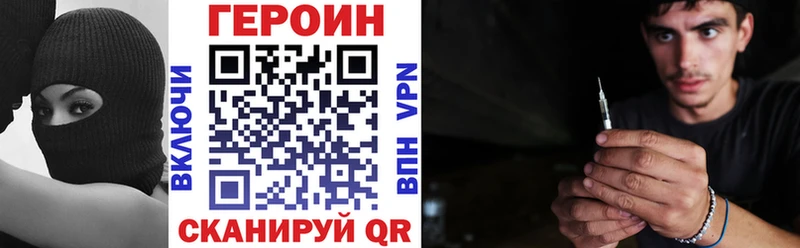 ГЕРОИН VHQ Вологда