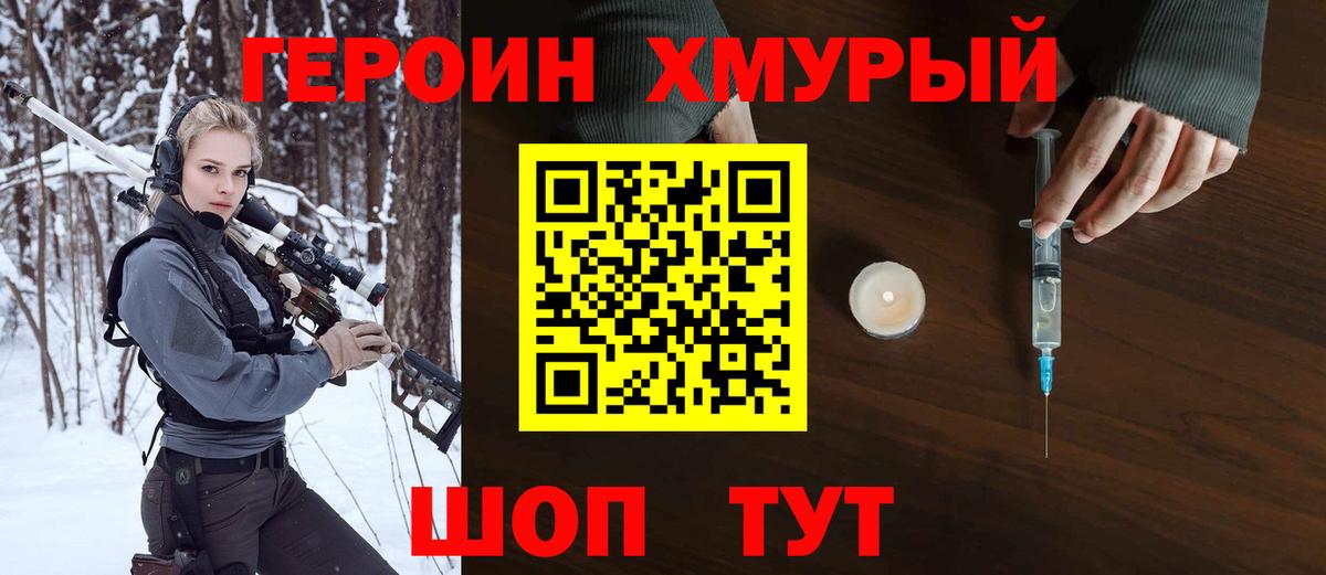 ГЕРОИН  Вход с VPN  Вологда  ГЕРОИН герыч 