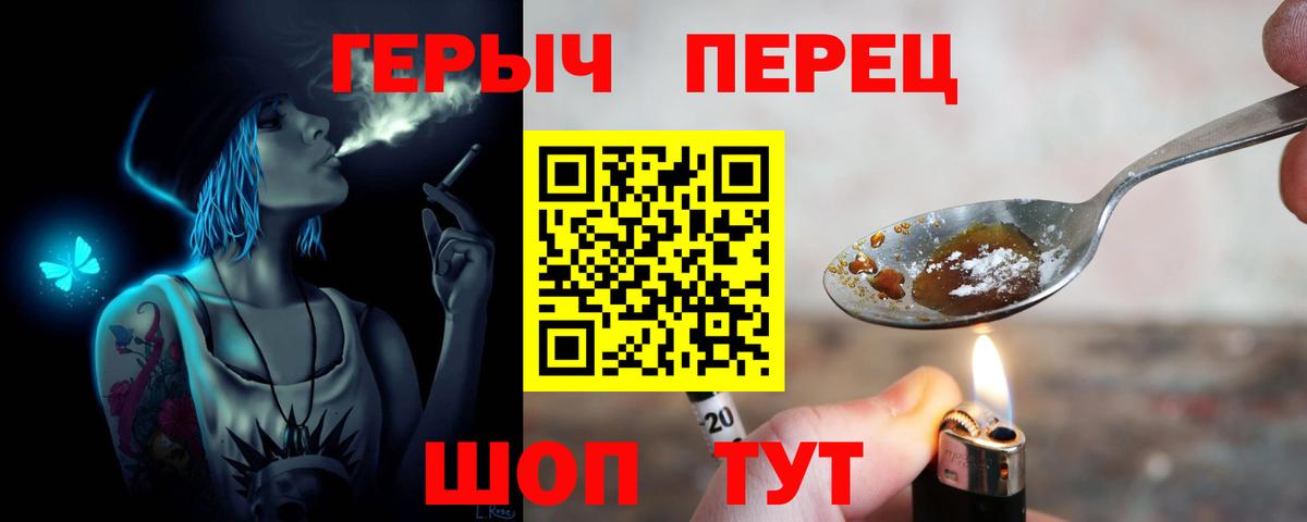 Героин Heroin Вологда