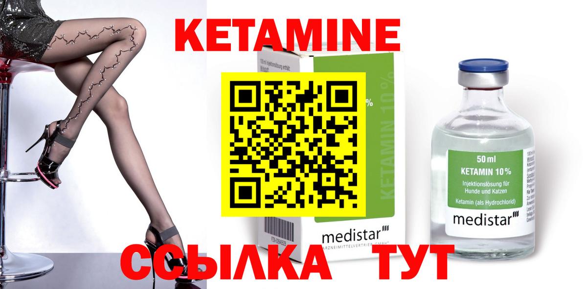КЕТАМИН VHQ Вологда