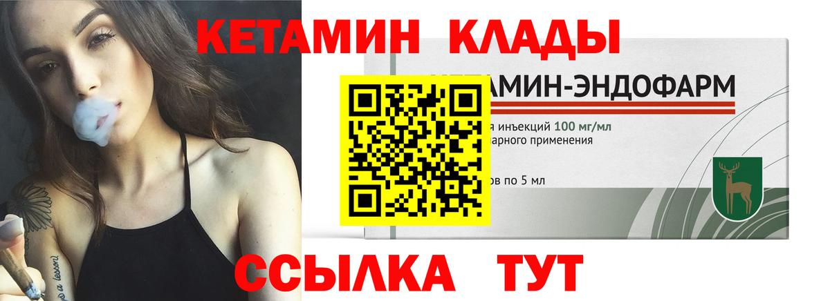 КЕТАМИН VHQ  Кетамин ketamine  Вологда  Вход с VPN 