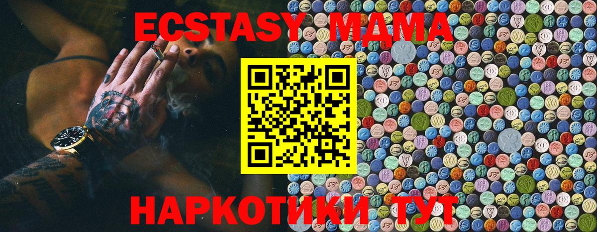MDMA VHQ  МДМА кристаллы  Вход с VPN  Вологда 
