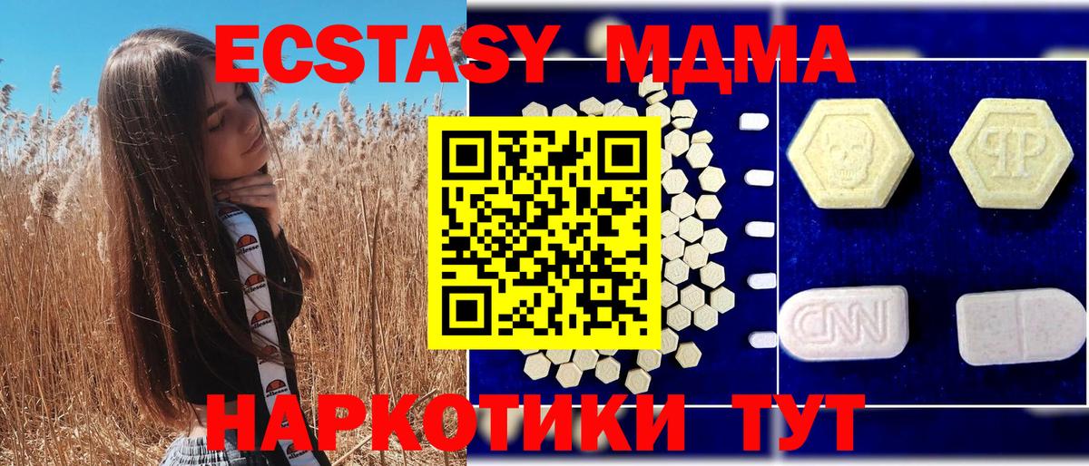 MDMA кристаллы Вологда