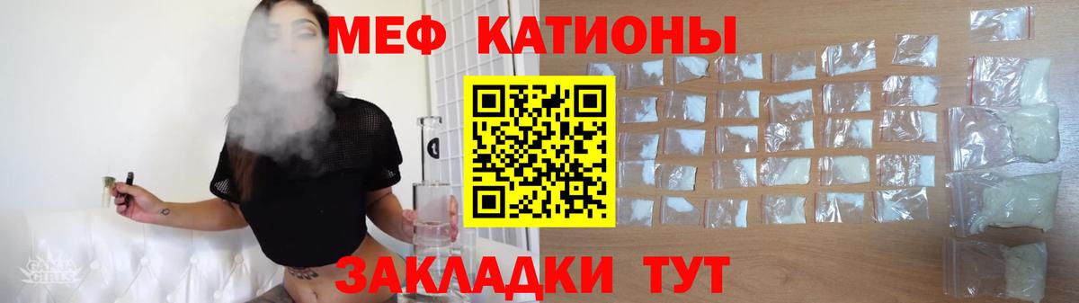 Меф  Вход с VPN  Вологда  МЯУ-МЯУ мука 