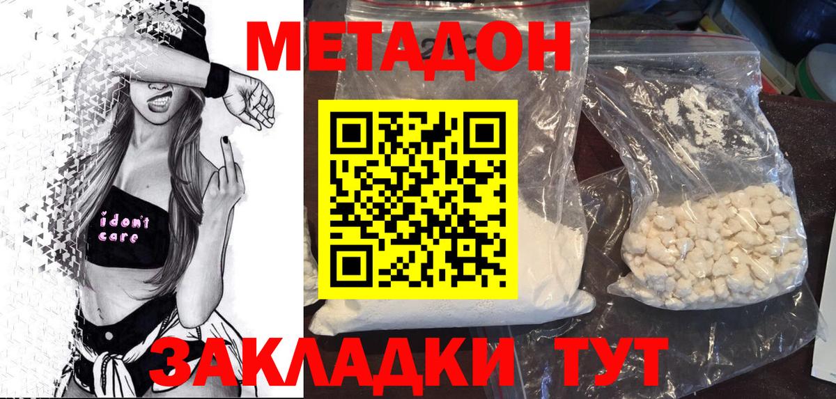 МЕТАДОН VHQ  Вход с VPN  Вологда 