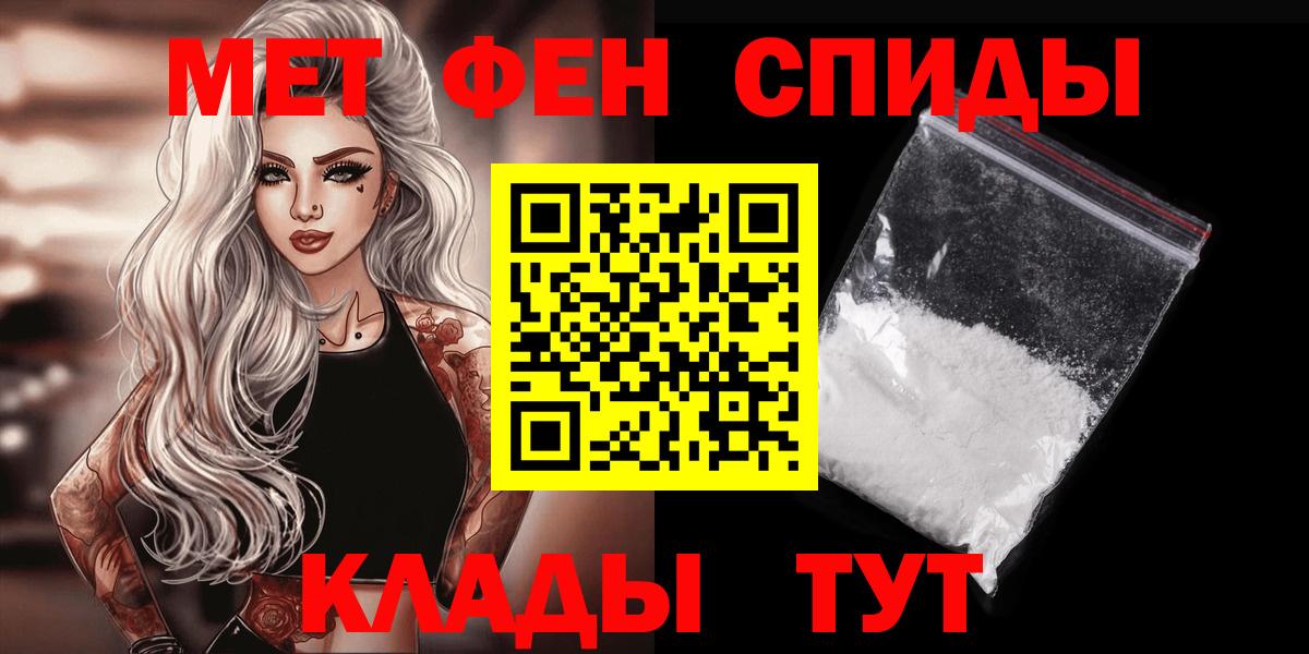 МЕТАМФЕТАМИН Methamphetamine  Вход с VPN  Вологда 