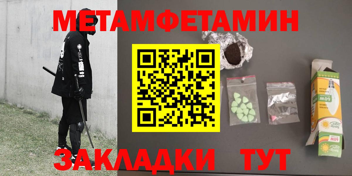 Первитин винт Вологда