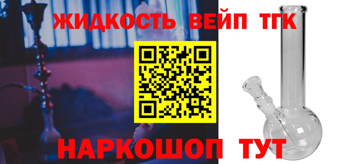 ТГК гашишное масло  Вход с VPN  Вологда 