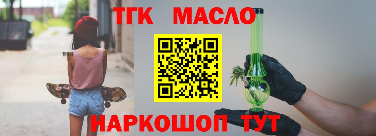 Дистиллят ТГК вейп Вологда